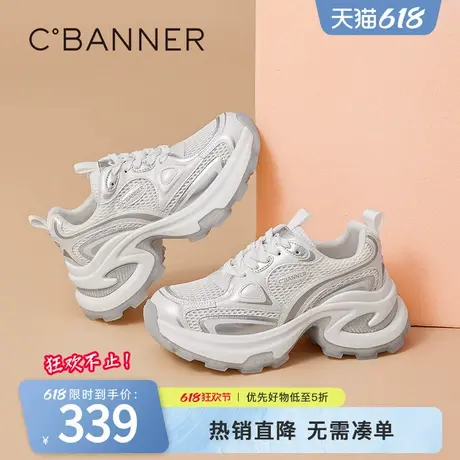 千百度银色老爹鞋女春夏新款潮流厚底增高透气网面时尚休闲运动鞋商品大图