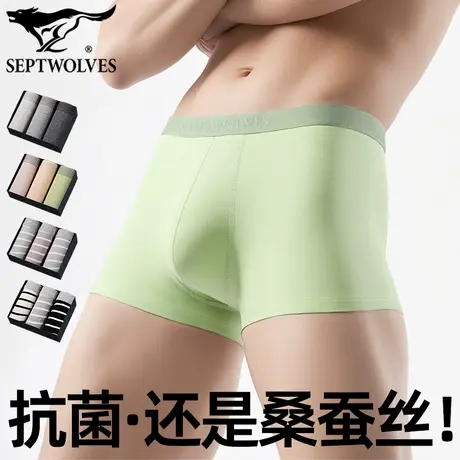 七匹狼抗菌透气运动四角短裤头性感青年平角裤衩桑蚕丝内裤纯棉男商品大图