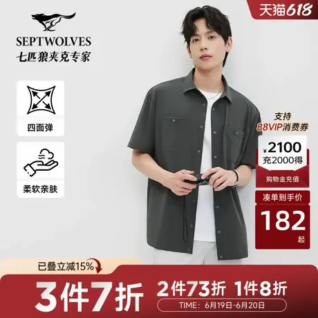 七匹狼男士商务休闲短袖衬衫前胸双口袋2025年夏季新品透气衬衣商品大图