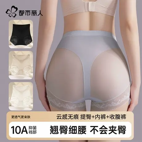 都市丽人收腹内裤女士高腰提臀强力收肚子产后塑形塑身无痕收腹裤图片