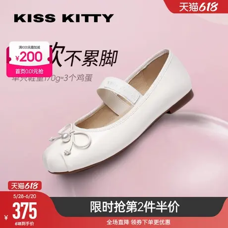 KISSKITTY春夏新款芭蕾鞋平底玛丽珍鞋软底浅口鞋通勤单鞋女图片