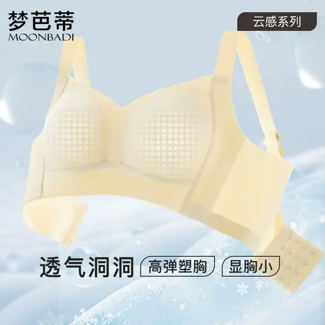 梦芭蒂内衣女大胸显小薄款文胸无钢圈舒适无痕防下垂胸罩夕颜如玉图片
