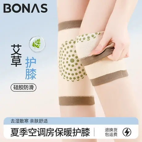 夏季艾草护膝男女士关节保暖发热空调房专用护膝盖护腿长筒套防滑图片