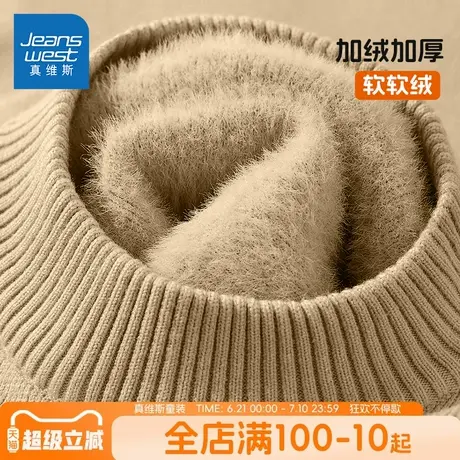 真维斯童装男童加绒毛衣儿童冬季加厚打底衫男孩保暖秋冬款毛线衣图片