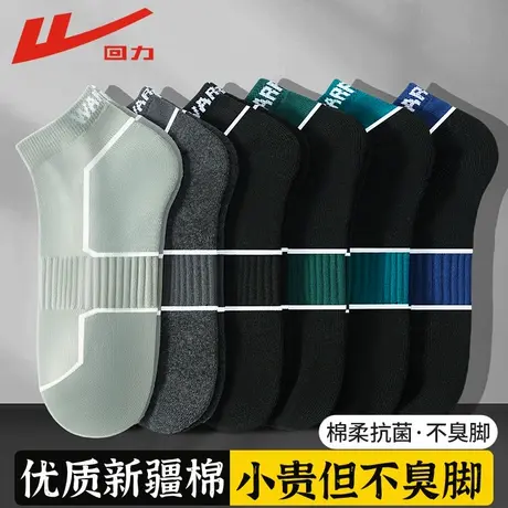 Warrior/回力袜子男款夏季薄款防臭7a抗菌纯色新疆棉防滑运动短袜商品大图