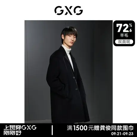 【预】GXG男装 暗格含羊毛简约宽松长款双面毛呢大衣外套商品大图