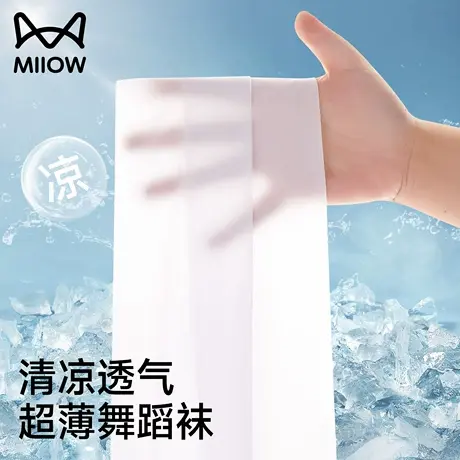 猫人儿童舞蹈袜夏季薄款女童丝袜练功专用白色连裤袜打底裤袜图片
