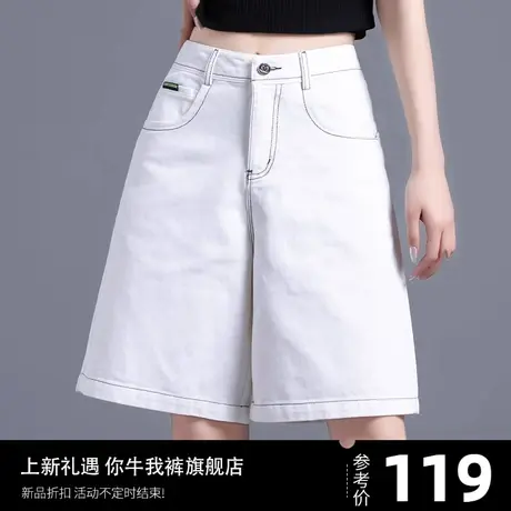 白色牛仔短裤女高腰夏季2023年薄款a字宽松大码5分中裤阔腿五分裤图片