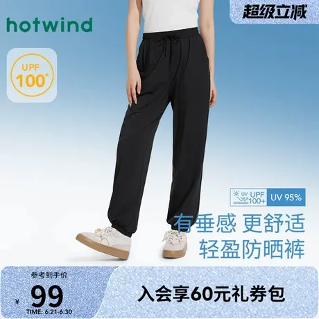 防晒裤女士热风2025年夏季新款束脚舒适百搭宽松显瘦遮阳时尚时髦商品大图