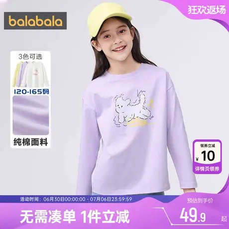 巴拉巴拉女童长袖t恤中大童纯棉打底衫春秋新款童装儿童白色上衣图片