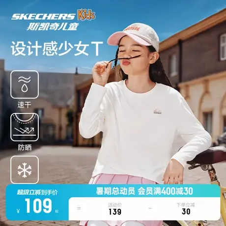 Skechers斯凯奇防晒科技女童长袖T恤春夏新款儿童运动休闲上衣商品大图