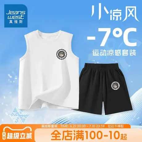 真维斯童装男童运动套装儿童夏季透气纯棉坎肩大童薄款背心两件套商品大图