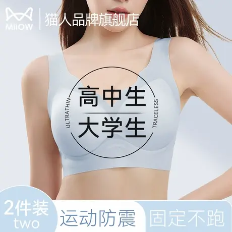 猫人内衣女夏季薄款透气运动防震背心高中生大学生发育期少女文胸商品大图