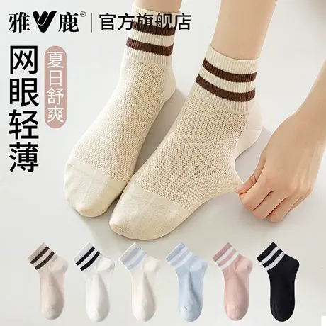 雅鹿女士中筒袜春夏薄款透气网眼条纹百搭运动运动袜吸汗2025新款商品大图