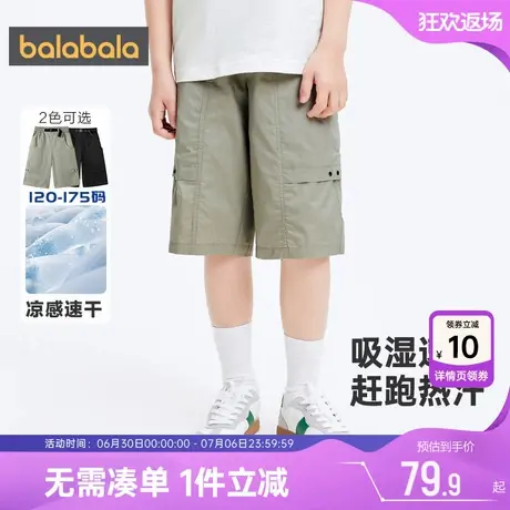巴拉巴拉男童裤子大童短裤夏季新款童装儿童速干宝宝工装中裤薄孩商品大图