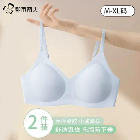 都市丽人内衣女聚拢小胸显大无痕无钢圈软支撑防下垂收副乳文胸罩图片