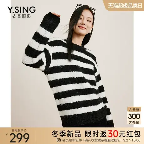 黑白撞色条纹毛衣女衣香丽影2023年秋冬季新款慵懒宽松超好看上衣图片