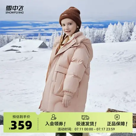 雪中飞2026春新款男女童装中长款泡芙羽绒服粉色加厚时尚保暖图片
