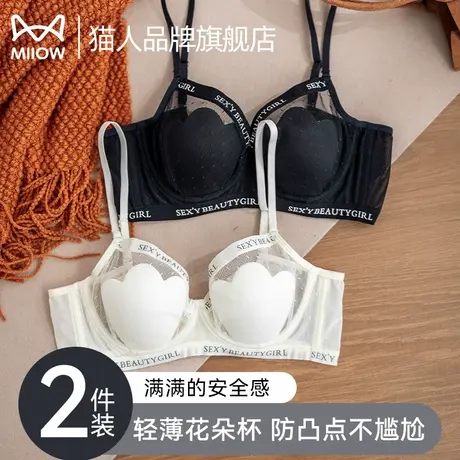 猫人内衣女无痕舒适性感兔耳杯大胸显小轻薄聚拢透气收副乳文胸罩商品大图