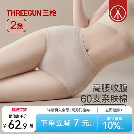 [2条]三枪内裤女款蕾丝60支高腰收腹7A级抗菌大码三角裤防夹臀商品大图