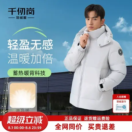 千仞岗2025秋冬新款短款羽绒服立领带帽保暖户外通勤纯色外套男款商品大图