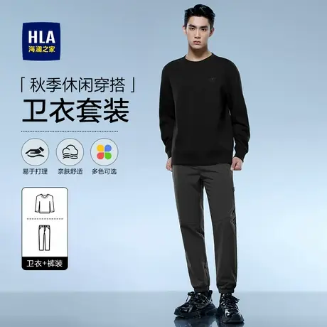 HLA/海澜之家男士25秋冬新款圆领保暖卫衣套装休闲男衣服两件套装图片