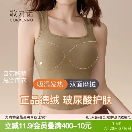 带胸垫德绒保暖背心女内搭外穿方领打底衫秋冬内衣自发热秋衣上衣商品大图