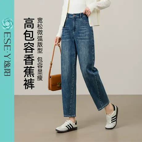 逸阳2025年早秋季新款复古蓝香蕉牛仔裤女小个子弹力显瘦哈伦裤子商品大图