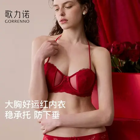红色挂脖内衣女大胸显小无肩带抹胸薄款聚拢新娘结婚蕾丝文胸套装商品大图