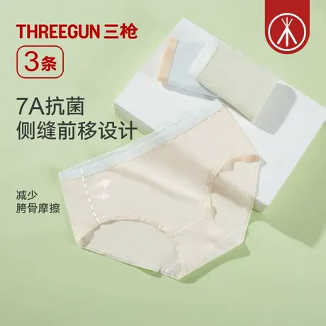 [3条装]三枪中腰女内裤7A抗菌高弹薄款夏季透气纯棉裆撞色三角裤商品大图