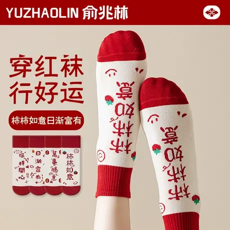 2025蛇年本命年袜子女款秋冬纯棉中筒袜新年大红色属蛇鸿运袜冬季商品大图
