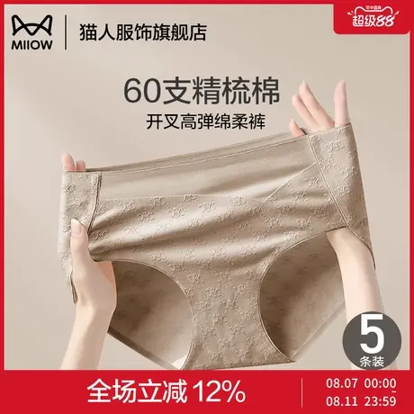 猫人纯棉内裤女2025夏季新款无痕桑蚕丝抑菌裆女士三角裤大码短裤商品大图