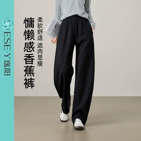逸阳软糯香蕉裤女2025秋新款高腰直筒白色宽松长裤休闲窄版糯米裤图片