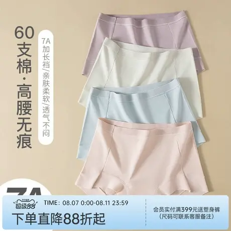 润微3条装内裤女舒适高腰无痕微收腹60S棉透气加长底裆不夹臀短裤商品大图
