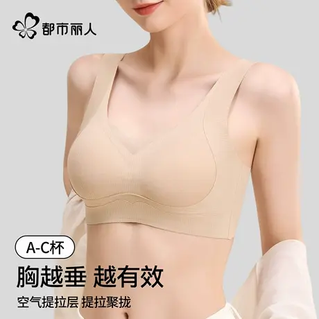 都市丽人内衣女大胸显小胸聚拢收副乳防下垂秋冬提拉背心式文胸罩商品大图