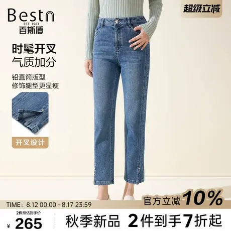百斯盾官方女装牛仔裤2025秋冬设计感裤脚显瘦显高女士九分铅筒裤商品大图