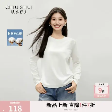 秋水伊人经典圆领T恤2025年秋季新款女清新简约日常百搭时尚上衣商品大图