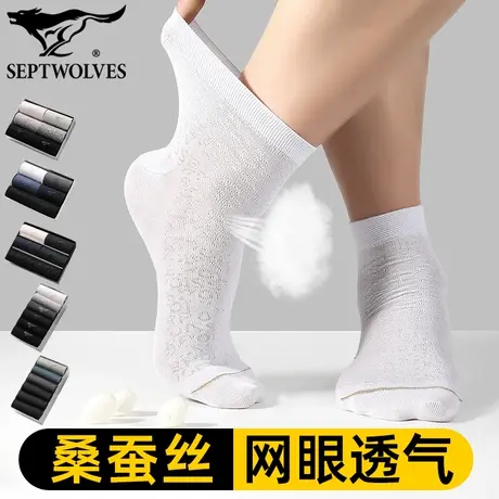 七匹狼透气网眼袜男秋季中筒袜子白色桑蚕丝品质休闲袜字母提花袜商品大图