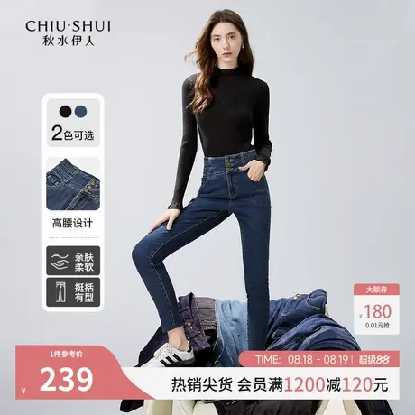 秋水伊人简约休闲修身牛仔裤2025年冬季新款女装显瘦加绒小脚裤商品大图