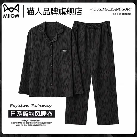 猫人睡衣秋冬款女棉质纯色翻领长袖开衫休闲可外穿女士家居服套装商品大图