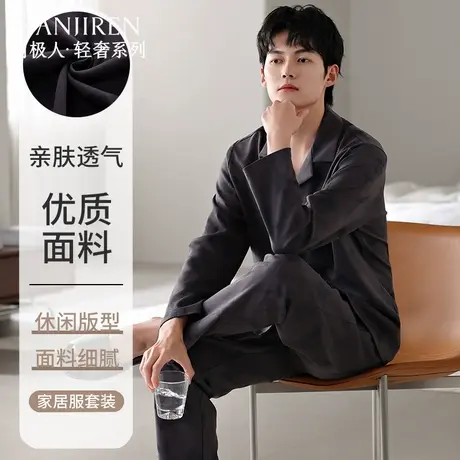 南极人纯棉睡衣男士开衫春秋季长袖长裤家居服套装可外穿休闲青年商品大图