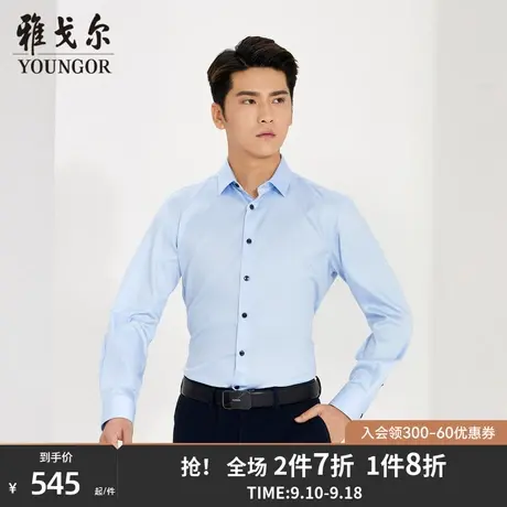 雅戈尔男士长袖衬衫秋季新款官方商务休闲棉弹DP免烫衬衣男S1214商品大图