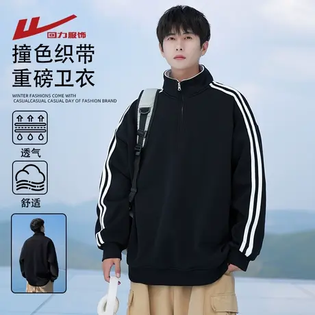 回力美式半拉链POLO立领卫衣男士春秋2025新款青少年男生外套上衣商品大图