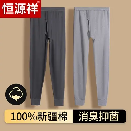 恒源祥男士秋裤纯棉抗菌线裤中老年薄款全棉秋冬衬裤冬季保暖裤男商品大图