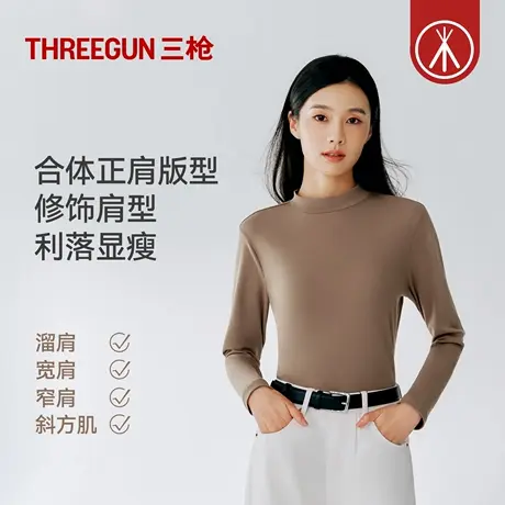 三枪女士保暖上衣秋长绒棉时尚修身长袖外穿美拉德打底衫商品大图