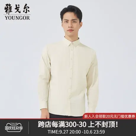 雅戈尔奥莱 商场同款男士长袖衬衫秋季新款官方商务休闲男衬商品大图