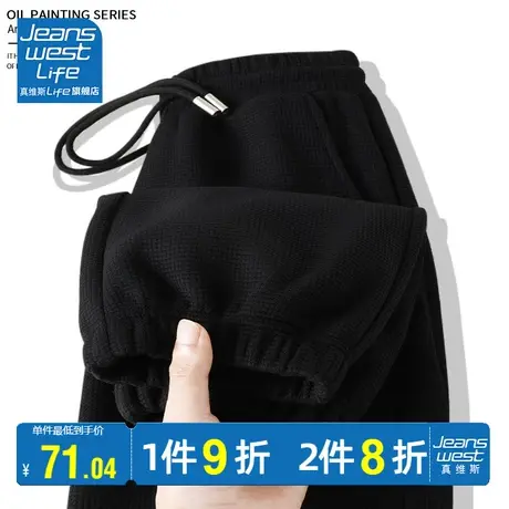 真维斯LIFE黑色华夫格休闲裤女2023新款秋款运动百搭直筒阔腿裤女商品大图