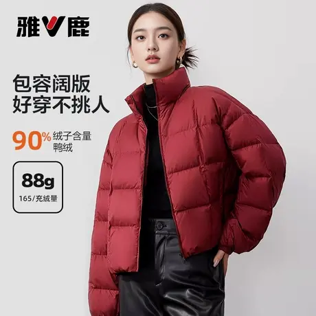 雅鹿立领短款羽绒服女2025冬新款时尚轻便面包服小个子设计感外套图片