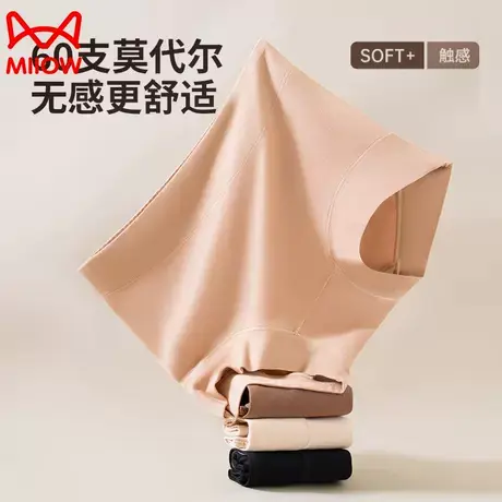 猫人莫代尔内裤女抗菌裆2025新款性感无痕高腰收腹女士平角裤短裤商品大图