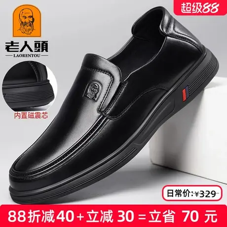 老人头男鞋2025夏季磁震动按摩套脚休闲皮鞋真皮软底一脚蹬爸爸鞋商品大图